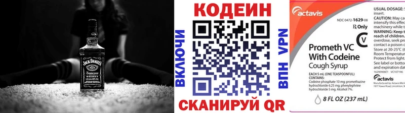 Кодеиновый сироп Lean напиток Lean (лин)  Улан-Удэ 