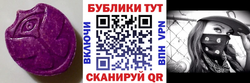 ЭКСТАЗИ круглые  Улан-Удэ 