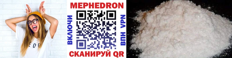 Мефедрон mephedrone  даркнет сайт  Улан-Удэ 