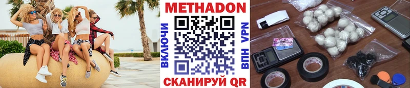 МЕТАДОН methadone kraken сайт Улан-Удэ
